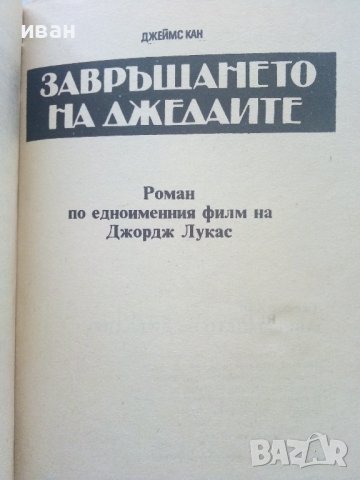Поредица "Екран" издателство Летера, снимка 3 - Художествена литература - 41948474