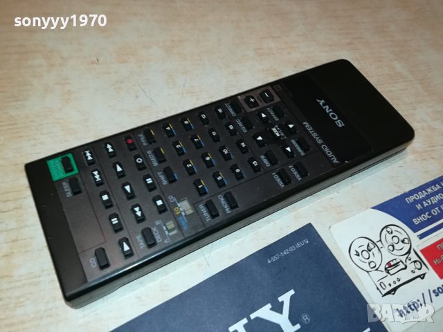 ПОРЪЧАНО-SONY RM-S730 AUDIO REMOTE 1907231352, снимка 5 - Ресийвъри, усилватели, смесителни пултове - 41597177