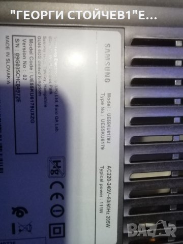 SAMSUNG   UE55KU6179U СЪС СЧУПЕН ПАНЕЛ, снимка 2 - Части и Платки - 34006881