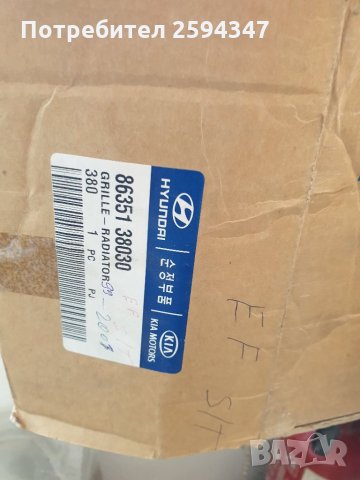 HYUNDAI EF SONATA 1999-2001г МАСКА РАДИАТОР , снимка 5 - Части - 33920269