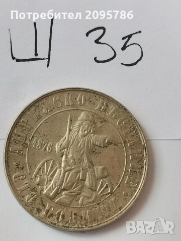 2 лв 1976 Ш35, снимка 1