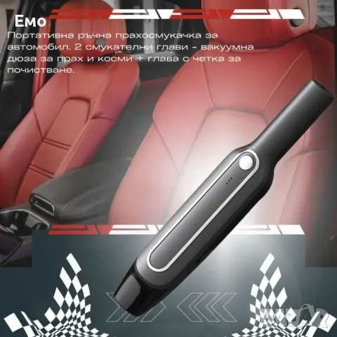 Портативна ръчна прахосмукачка за автомобил. 2 смукателни глави - Гаранция 12 Месеца , снимка 5 - Аксесоари и консумативи - 48338875