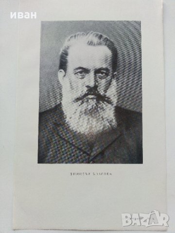 Списание "Ново време" - 1967 г. - брой 1., снимка 9 - Колекции - 35895915