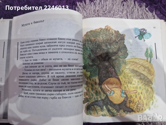 Сборници с Приказки, снимка 7 - Детски книжки - 52584377