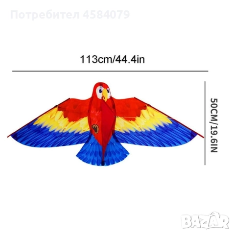 Хвърчило Папагал, 3D