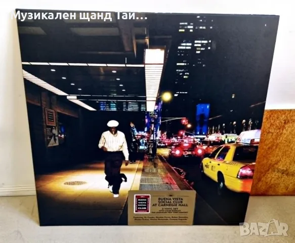 Грамофонни Плочи - Джаз Класика: Buena Vista Social Club - Buena Vista Social Club At Carnegie Hall 