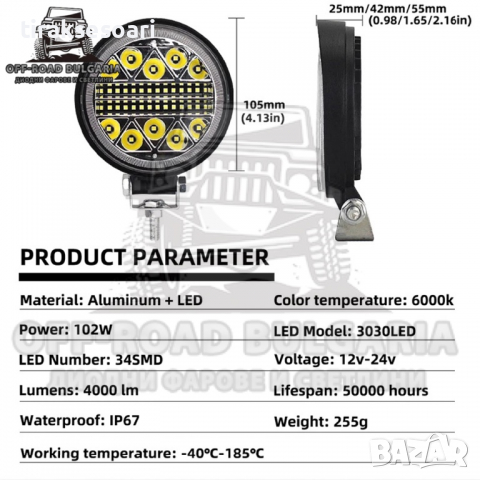 4 БРОЯ 102W Диодни Фарове, Мощни Фарове за Трактор, Фарове за Джипове, Мотокари, снимка 2 - Аксесоари и консумативи - 36198895