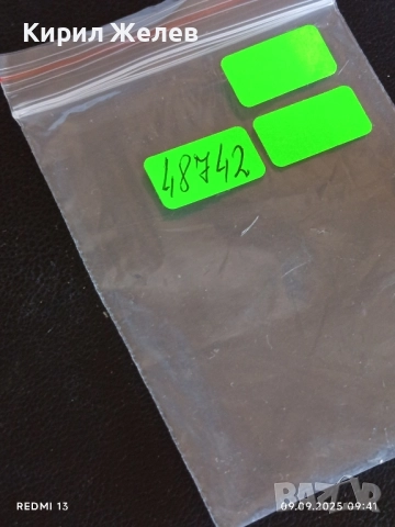 Три фонокарти МОБИКОМ тема ВЛАКОВЕ редки за КОЛЕКЦИЯ 48742, снимка 11 - Колекции - 51649218