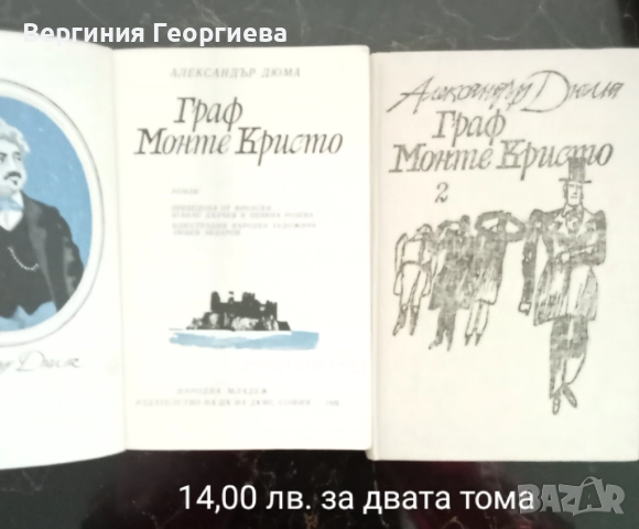 Робинзон Крузо, Гъливер, Оцеола, Капитан Немо и други , снимка 4 - Художествена литература - 51853794