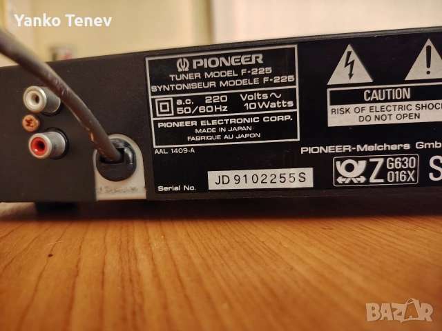 тунер Пайнер, снимка 3 - Аудиосистеми - 53739630