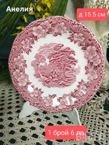 Англия соло чашки и чиниики, снимка 14 - Чаши - 52660882