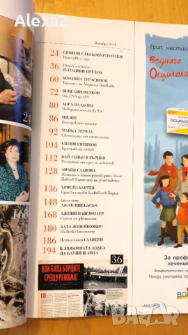 " BIOGRAPH ", снимка 2 - Списания и комикси - 53597946