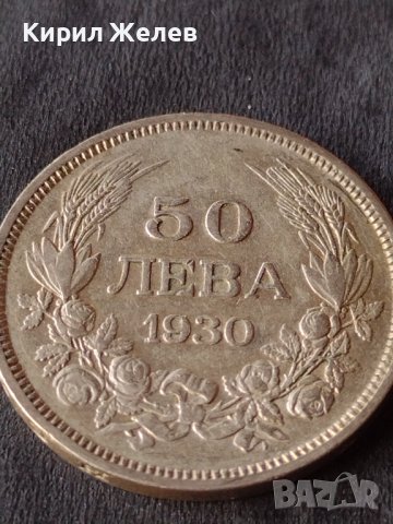 Сребърна монета 50 лева 1930г. ЦАРСТВО БЪЛГАРИЯ БОРИС ТРЕТИ ЗА КОЛЕКЦИОНЕРИ 12234, снимка 7 - Нумизматика и бонистика - 41524247