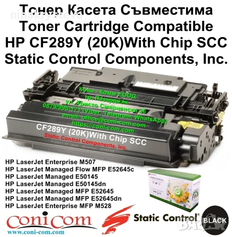 HP CF289Y С Чип (20 000 стр.) Static Control Тонер Касета