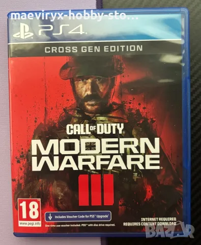 Call of duty: Modern Warfare III / 3 за PS4