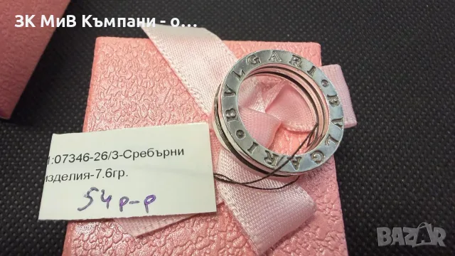 Сребърна халка Bvlgari 7.6 гр., снимка 2 - Пръстени - 55992799