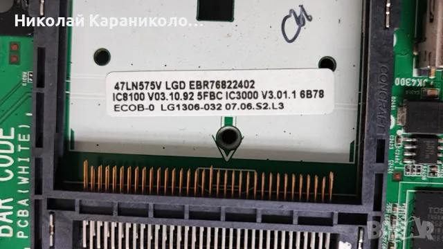 Продавам Power board - EAX64905501/2.0/ от тв LG 47LN570V, снимка 9 - Телевизори - 49421715