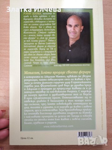 Книга , снимка 2 - Художествена литература - 44275872