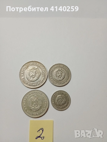 БЪЛГАРСКИ МОНЕТИ , снимка 6 - Нумизматика и бонистика - 52635117