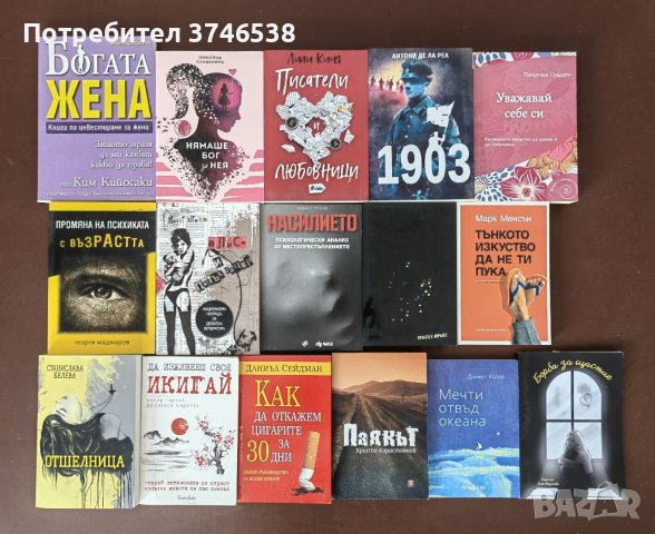 Книги, снимка 2 - Други - 40863382