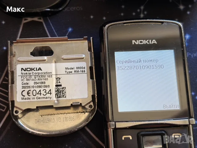 Nokia 8800 Sirocco – черно, 10/10, 100% оригинал, снимка 6 - Nokia - 56021038