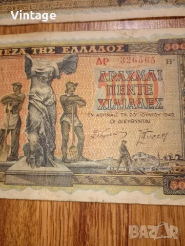 Стари гръцки банкноти 5000 драхми от 1942 година, снимка 4 - Нумизматика и бонистика - 56059766