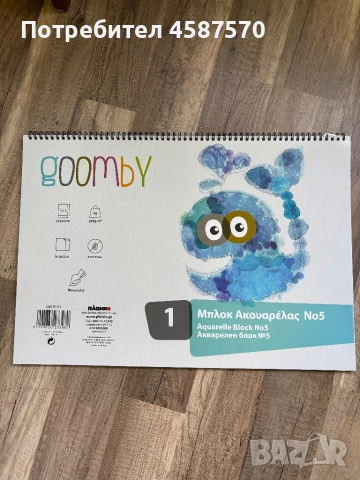 Блок за Рисуване 35х50 cm, снимка 1