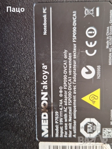 MEDION AKOYA P7639/17.3-инчов  /Intel Core i5-5200/, снимка 9 - Лаптопи за дома - 53801923