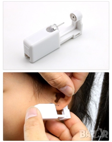 👂 Устройство за пробиване на уши  