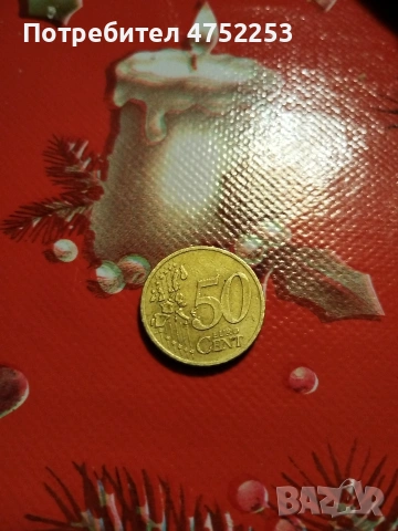 Продават се 50CENT, снимка 2 - Други услуги - 53669857