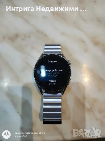 
Смарт часовник Huawei Watch GT 3 (46mm) – Пълен комплект в отлично състояние
, снимка 3 - Мъжки - 55779872