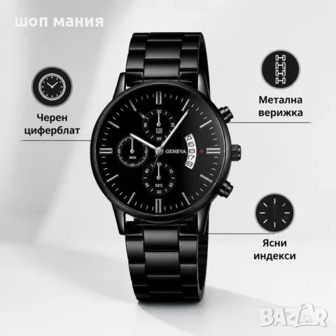 Мъжки черен аналогов часовник с метална верижка и календар – стил за всеки ден, снимка 2 - Мъжки - 55936468