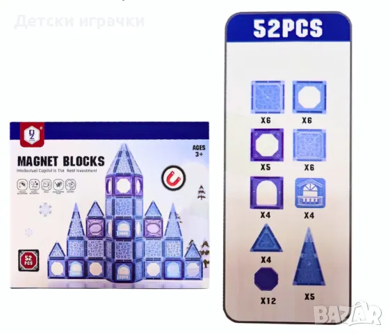 Магнитен конструктор 3D образователна игра , снимка 4 - Конструктори - 48541960