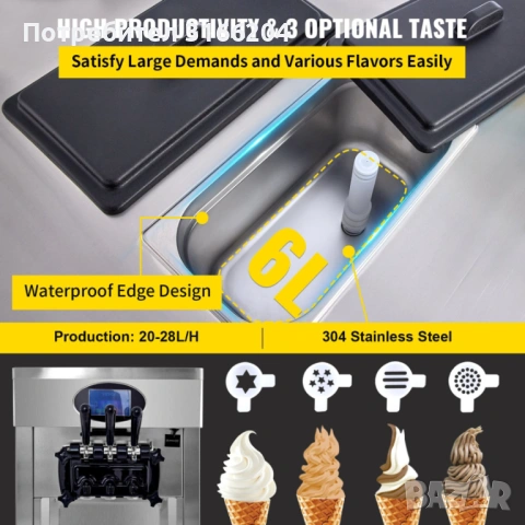 Професионална Машина за Крем Сладолед - Нощен Режим, Аериране, 2450W, снимка 4 - Машини за сладолед - 53679532