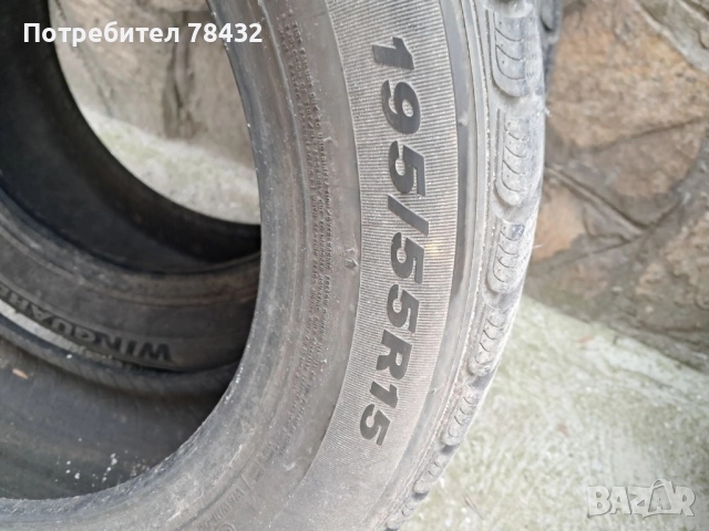 Зимни гуми 195/55/15 - 2бр, снимка 4 - Гуми и джанти - 52295664