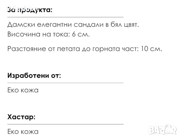 обувки , снимка 5 - Дамски обувки на ток - 48763771