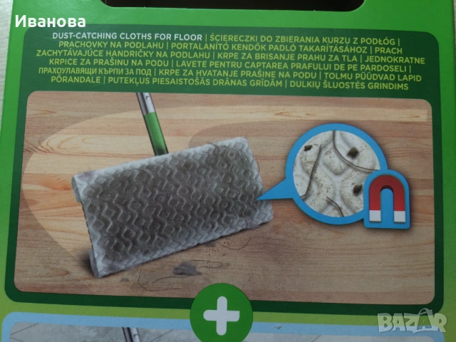 Моп за сухо и мокро почистване на под Swiffer.Нов., снимка 4 - Мопове, кофи, четки и метли - 53629988