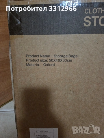 3 броя Органайзер за съхранение 50×40×33см, снимка 4 - Други стоки за дома - 53747201