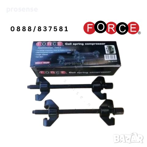 Скоби за пружини Макферсон за монтаж и демонтаж FORCE 627270, снимка 1