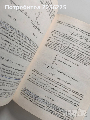 Техническа механика, снимка 3 - Специализирана литература - 53562927