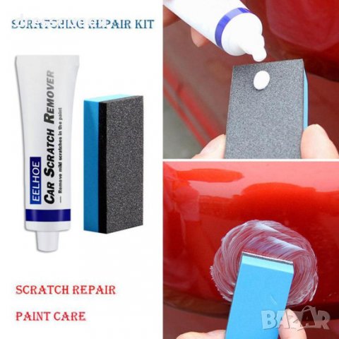 3832 Паста за полиране на драскотини , снимка 3 - Аксесоари и консумативи - 39724512