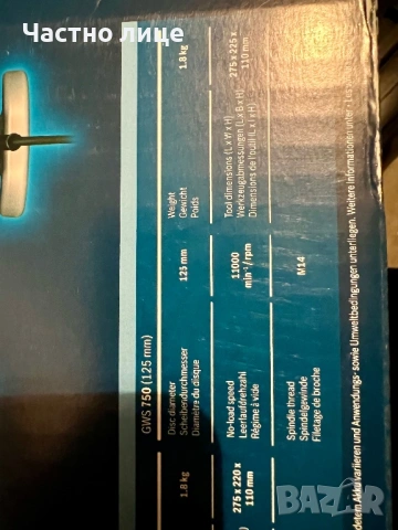 Ъглошлайф Bosch GWS 750 - 125mm, снимка 4 - Ъглошлайфи - 53442524