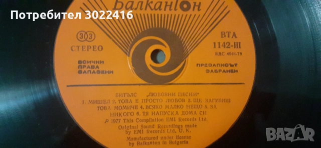 Грамофонни плочи на Бийтълс на около 40 години, снимка 6 - Грамофонни плочи - 52539242