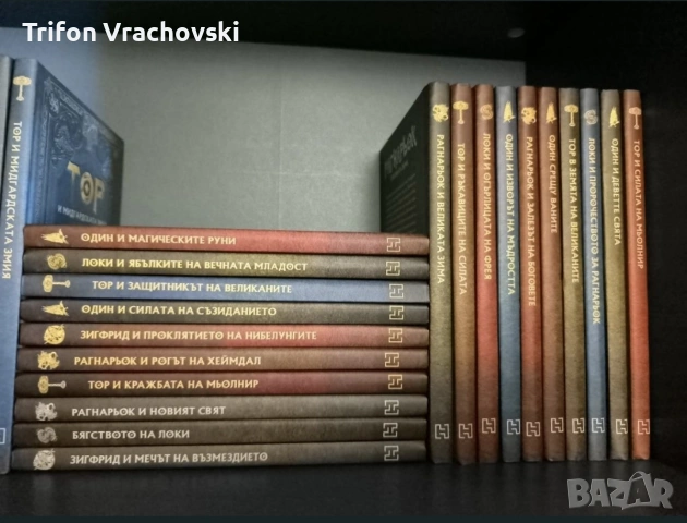 Колекция Книги "Скандинавска митология"