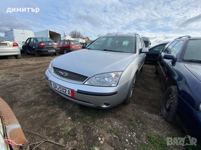 ford mondeo 2.0i mk3 ghia кожа на части форд мондео теглич, снимка 12 - Автомобили и джипове - 35935480