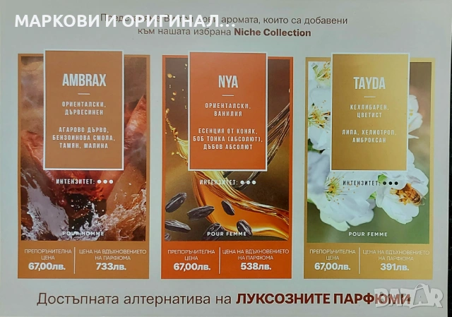 Yodeyma TAYDA 50мл. Дамски парфюм, снимка 15 - Дамски парфюми - 53353882