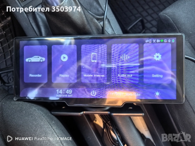 CarPlay и Android Auto 10,26 inch