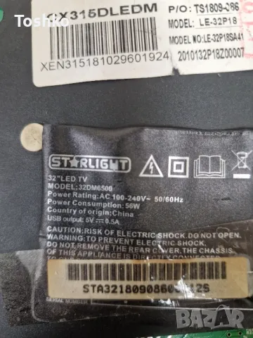 STARLIGHT 32DM6500 MAIN BOARD P75-2841V6.0 PANEL CX315DLEDM LE-32P18, снимка 3 - Части и Платки - 50316576