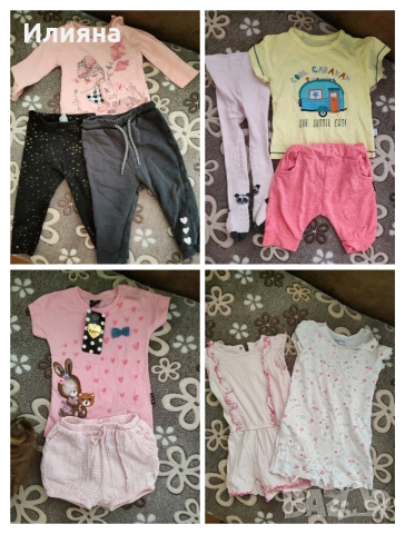 Лот 6-12 месеца, с подаръци 