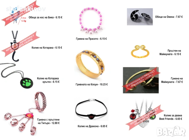 Чудотворци Калинката и Черния котарак, снимка 3 - Фигурки - 46136722